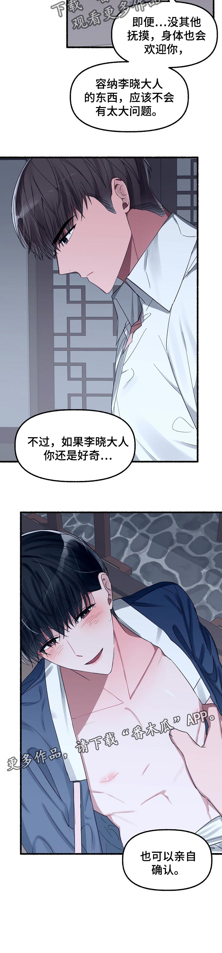 第50章：亲自确定8
