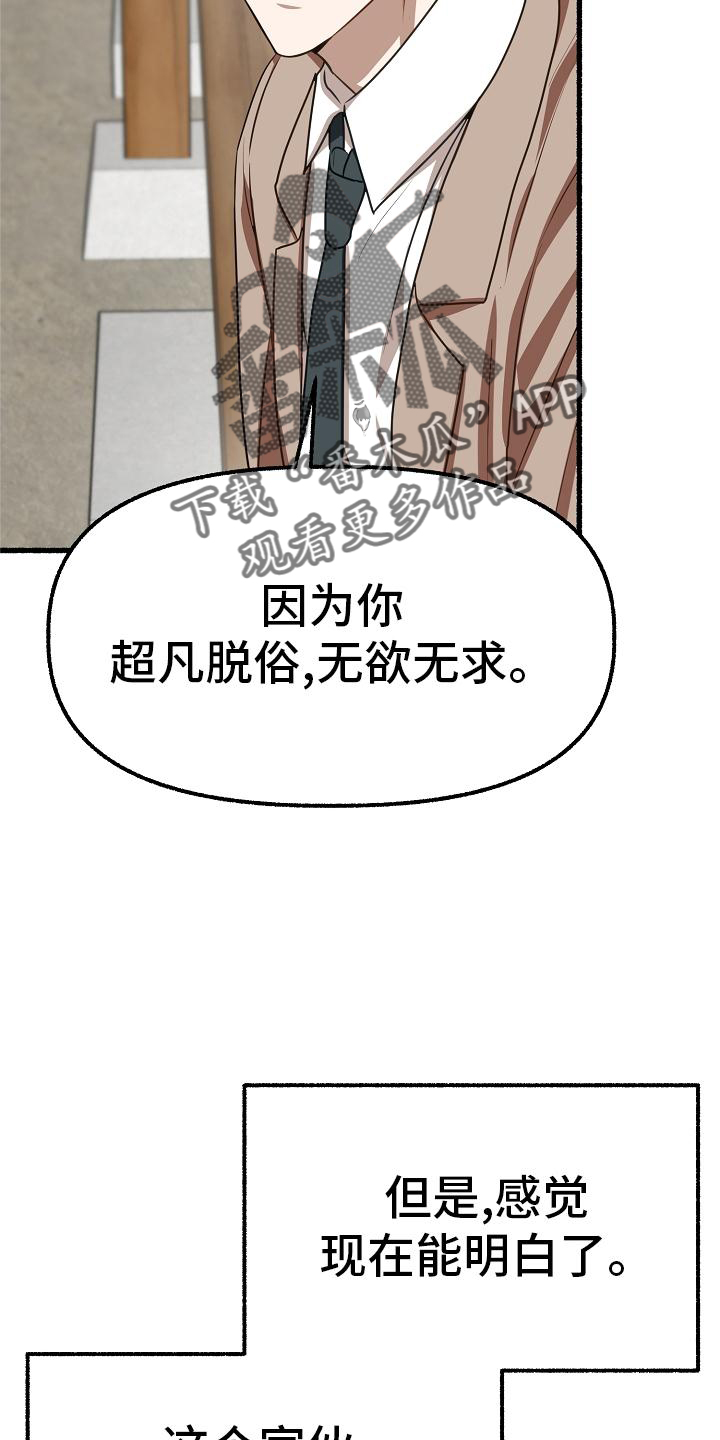 第192章：无欲无求18