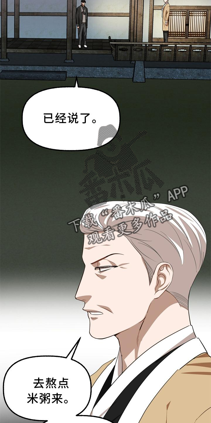 第185章：藏身之处21
