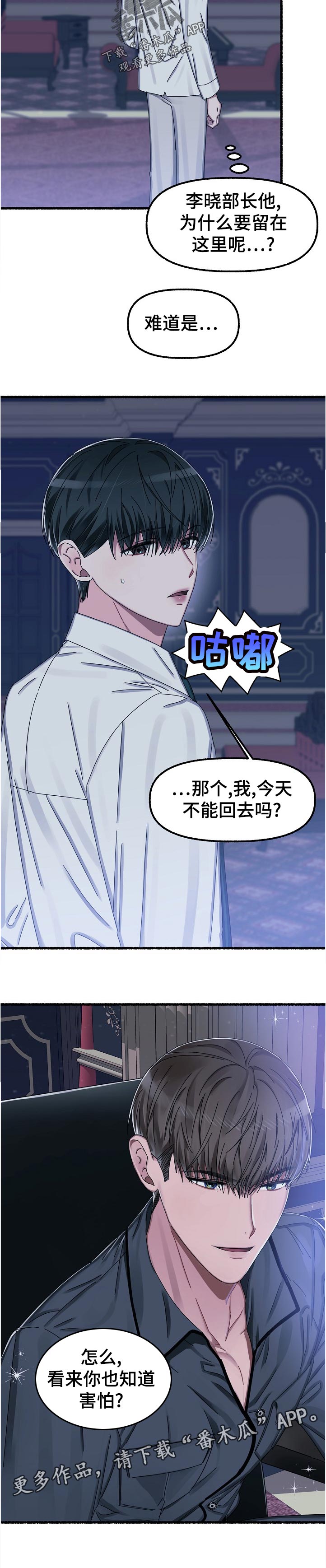 第41章：赏花11
