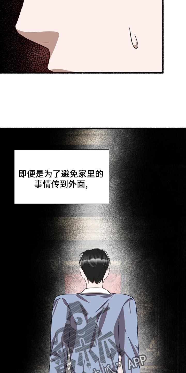 第158章：不甘心28