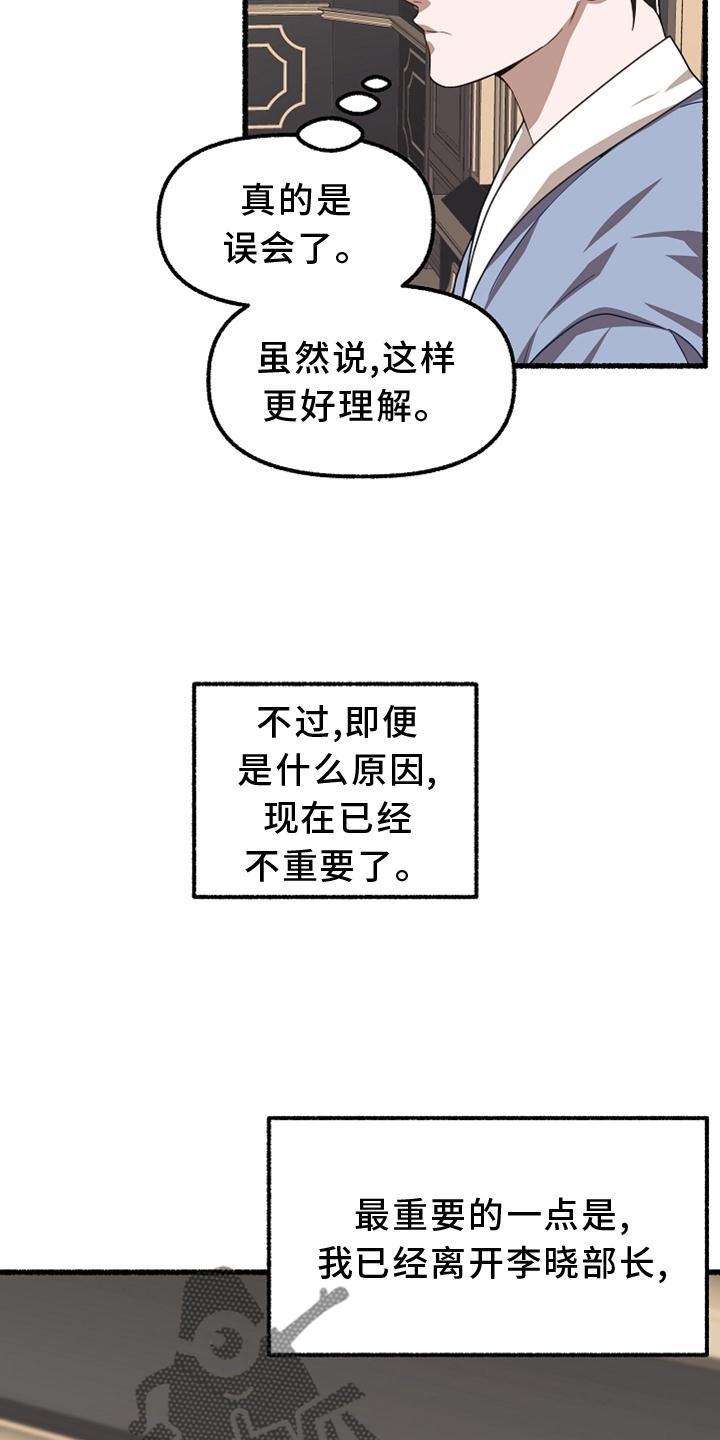 第160章：异质感7