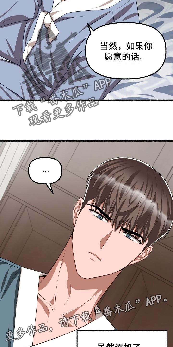 第123章：让我很不满29