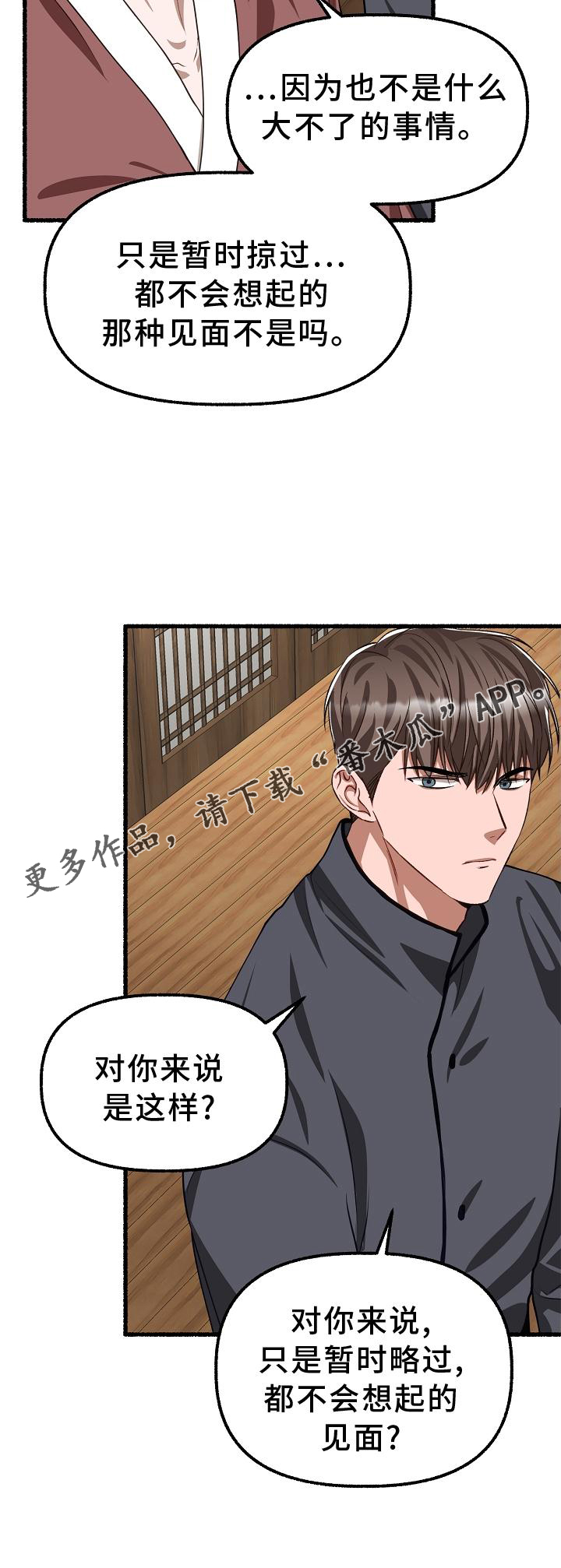 第195章：回答25