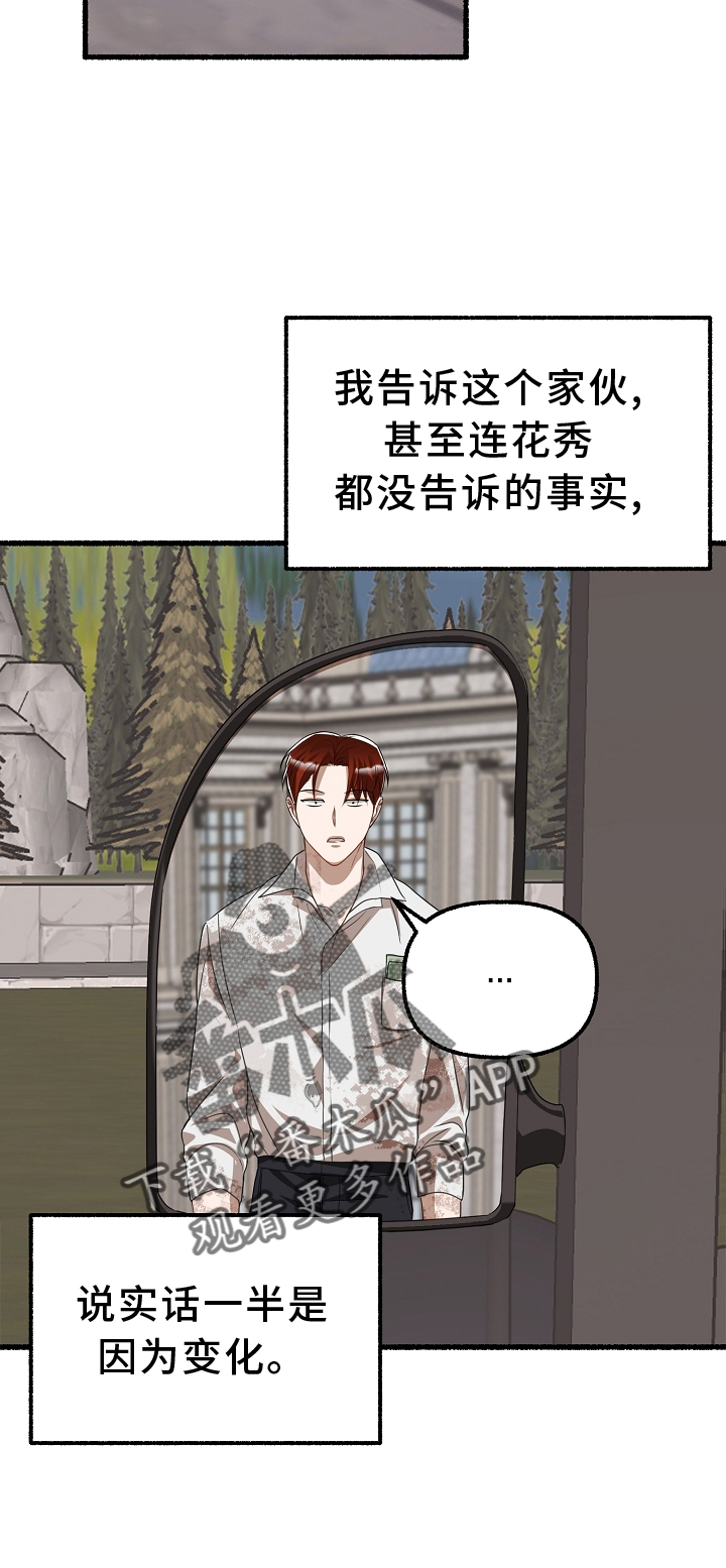 第163章：下令就好10