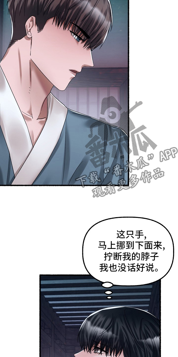 第82章：约定16