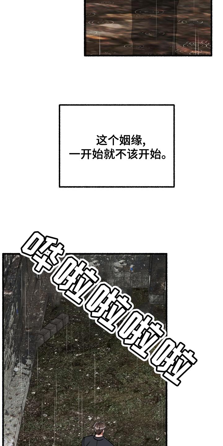 第154章：我不会杀你24