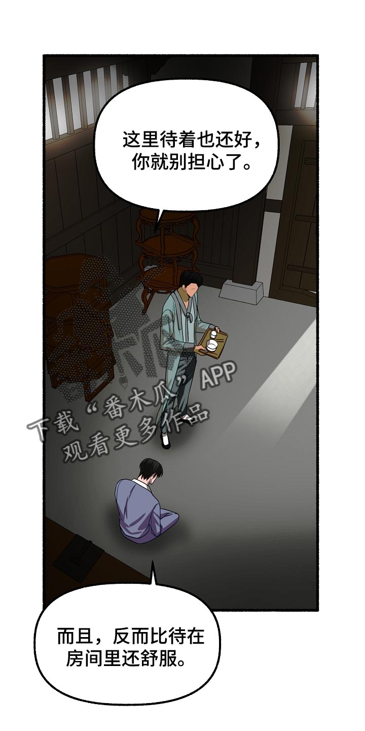 第137章：求情25