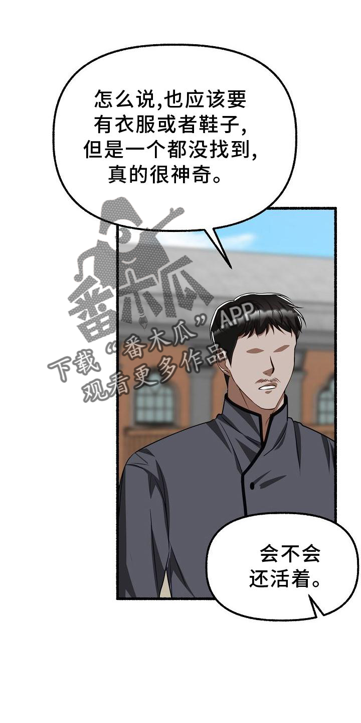 第182章：一无所获26