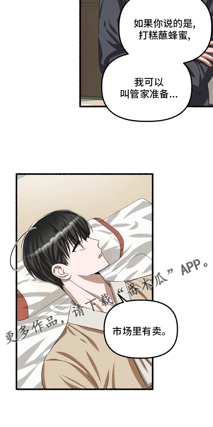 第91章：蜜糕27
