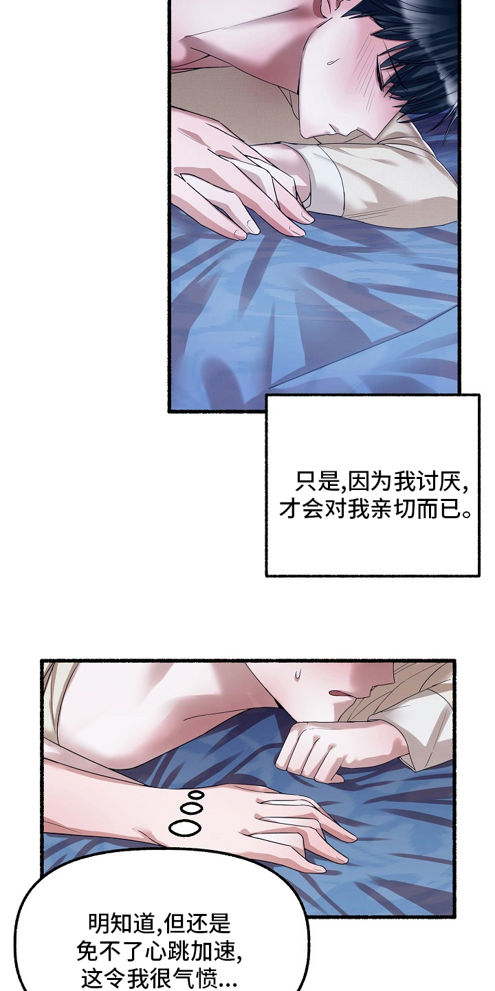 第86章：该结束了11