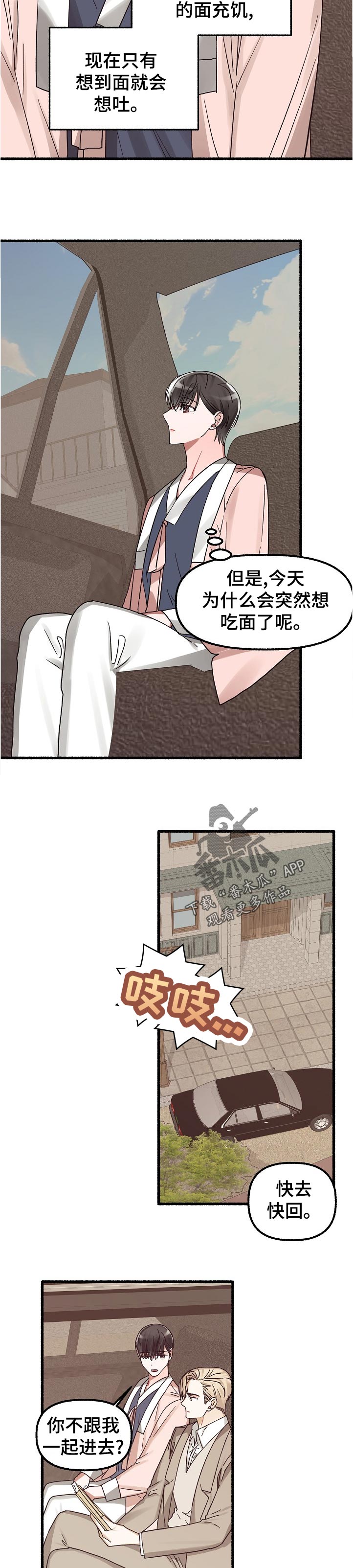 第43章：无所谓8