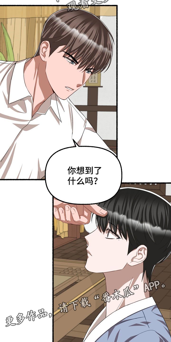 第119章：完全被左右了29