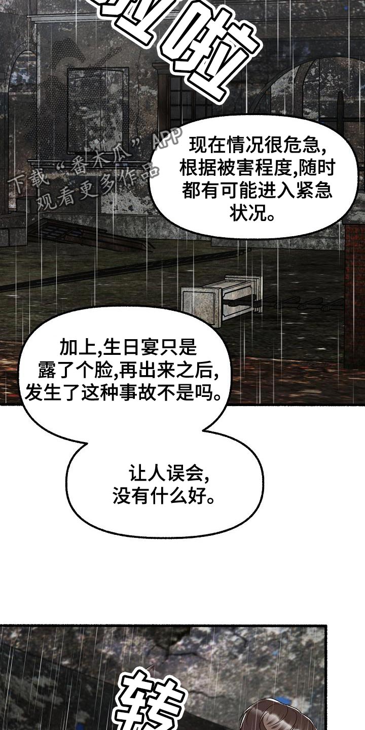 第155章：于心不忍15