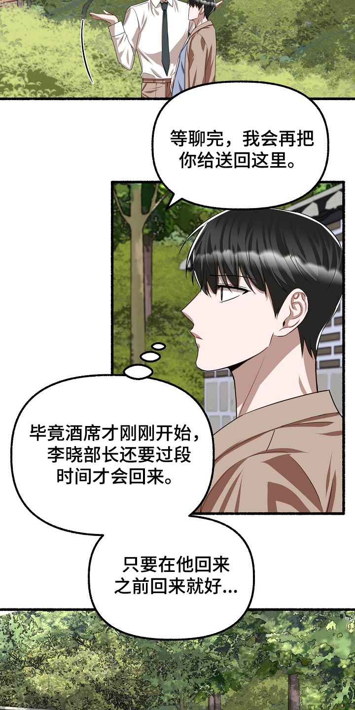 第130章：挡车9