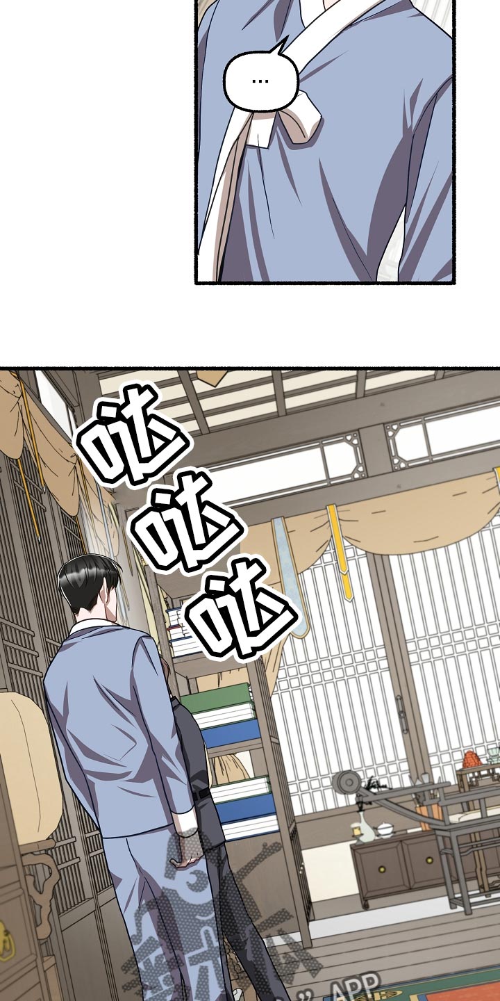 第143章：破坏标记18
