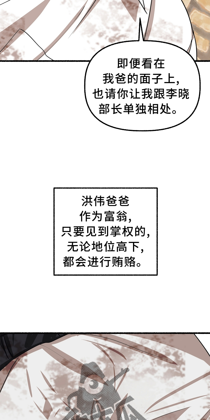 第167章：有事17