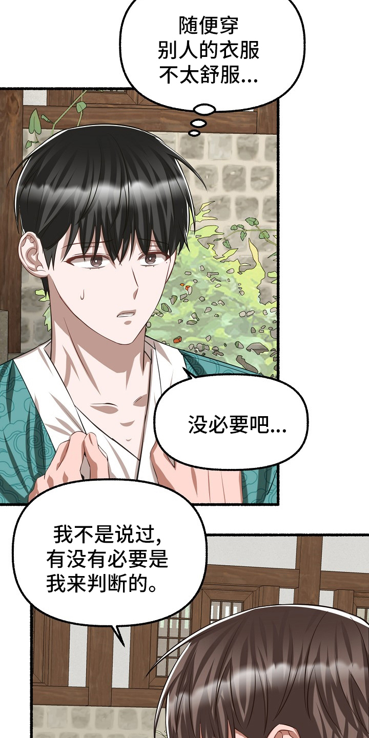 第96章：西装14