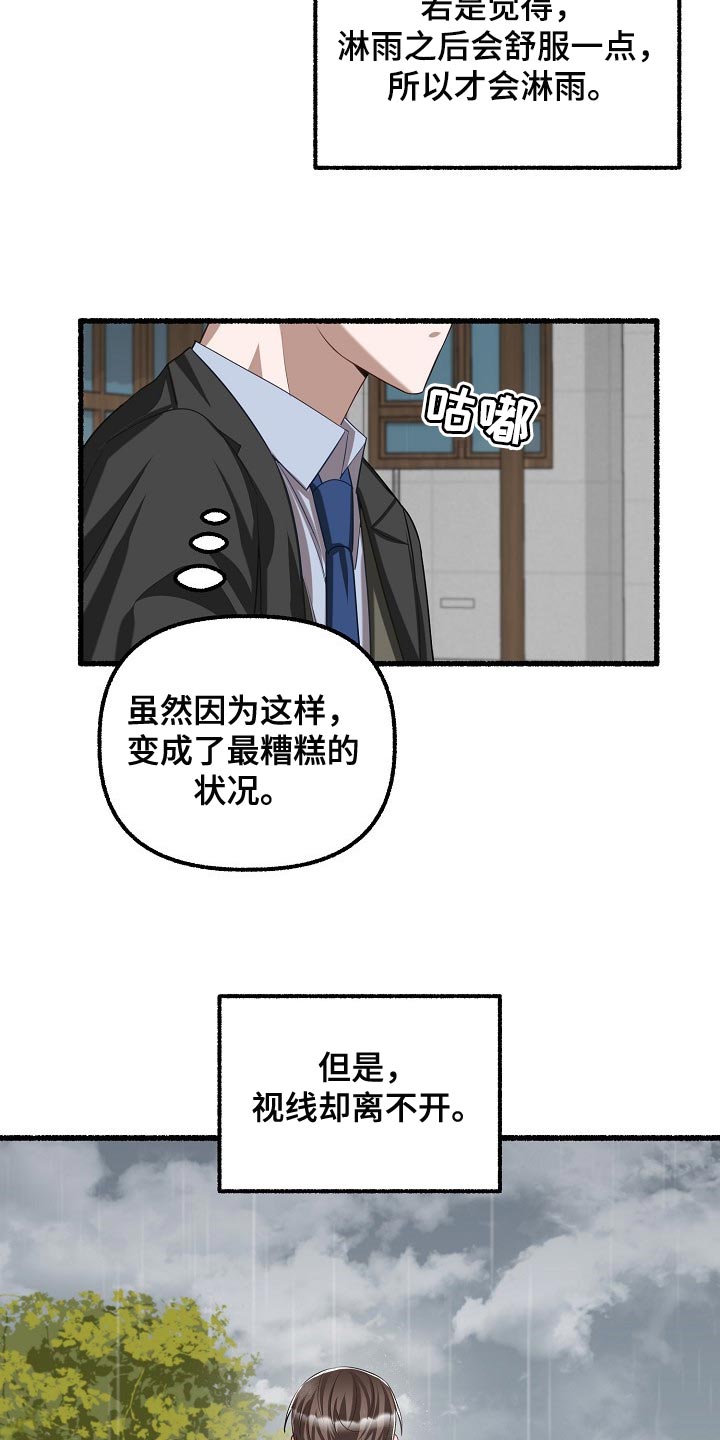 第105章：你别走16