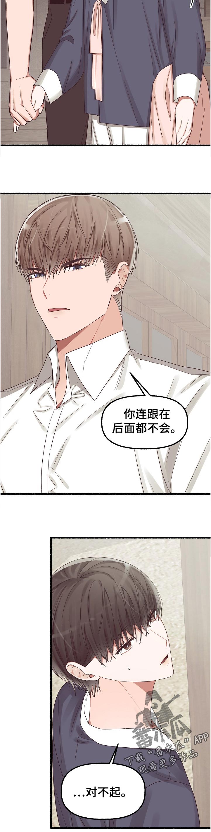 第46章：你要送我回去吗4