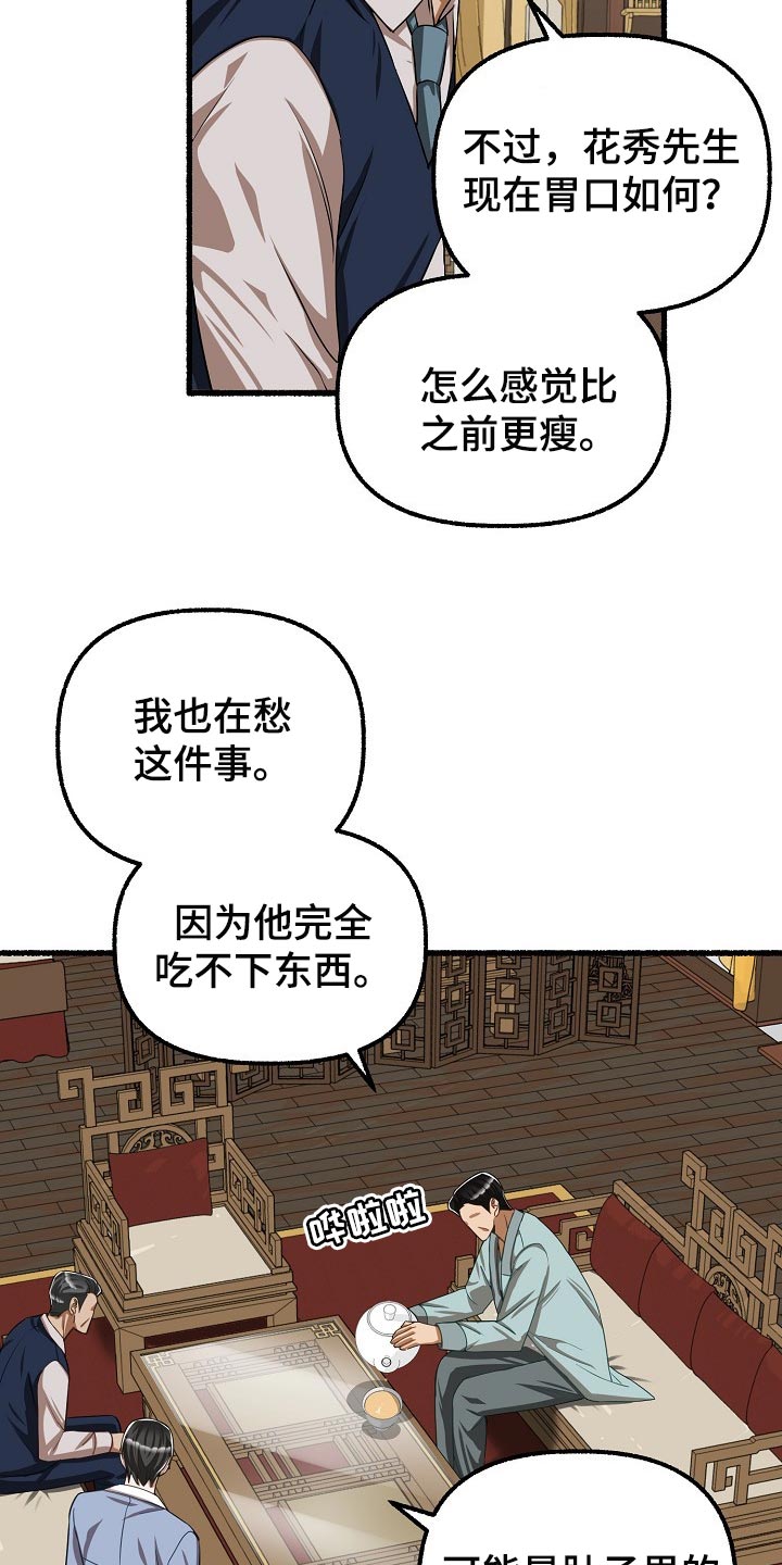 第118章：别想耍花招12