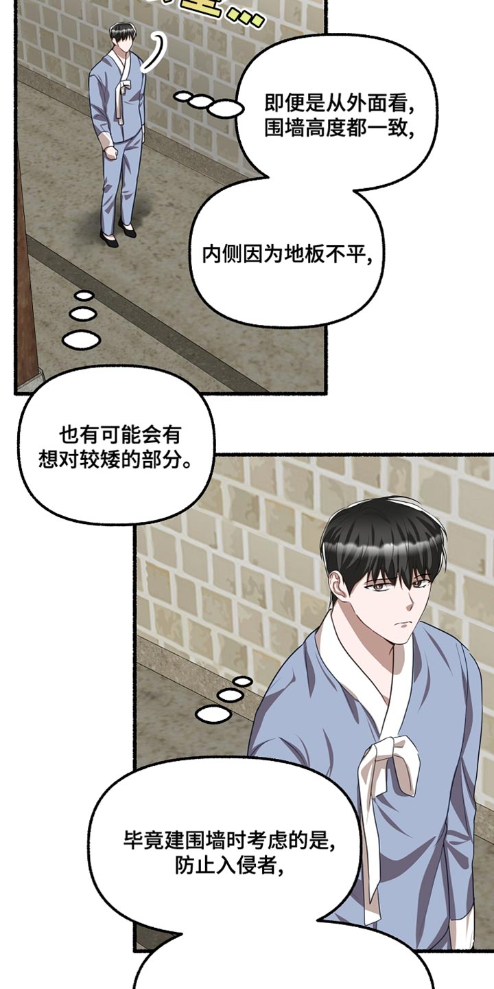 第152章：他决定隐瞒我17