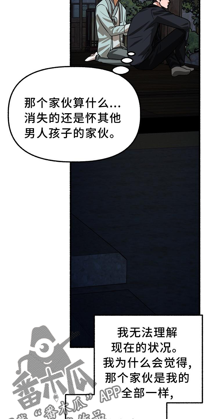 第186章：空荡28