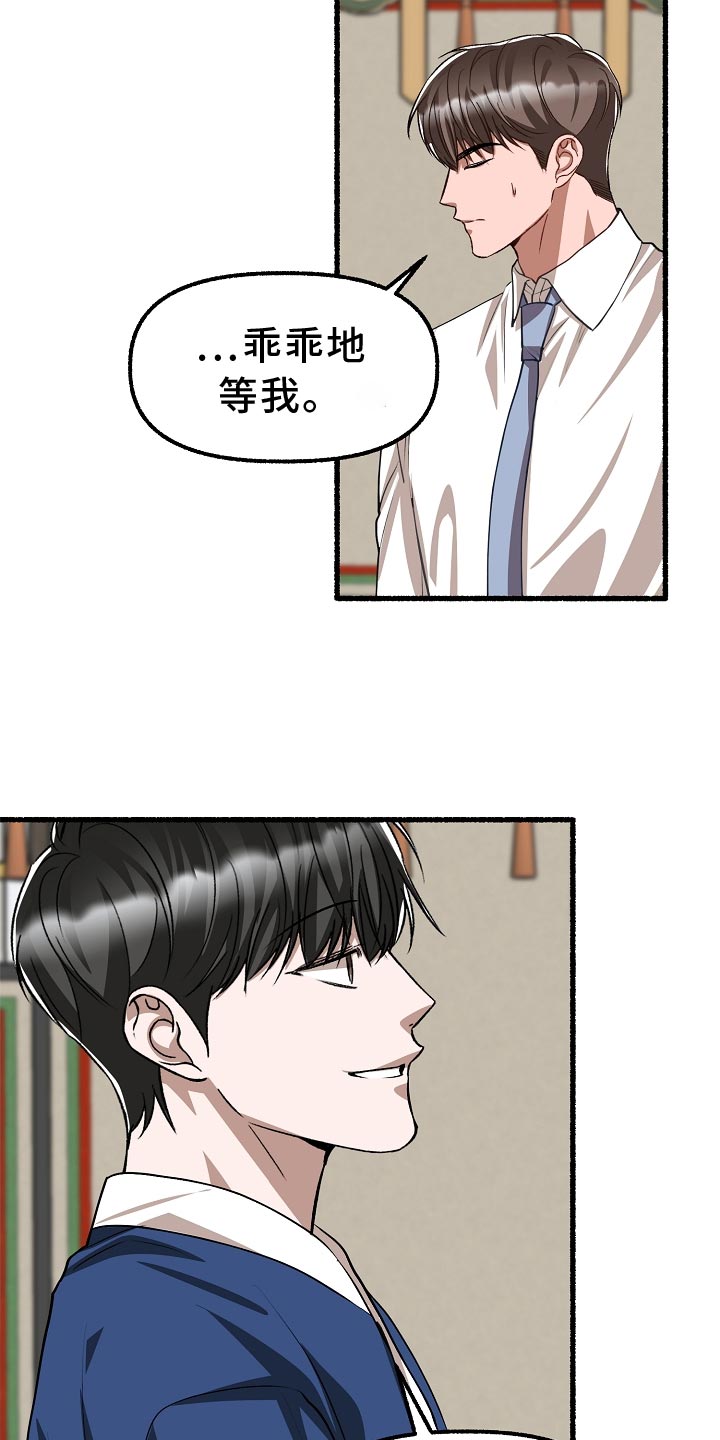 第200章：堆雪人17