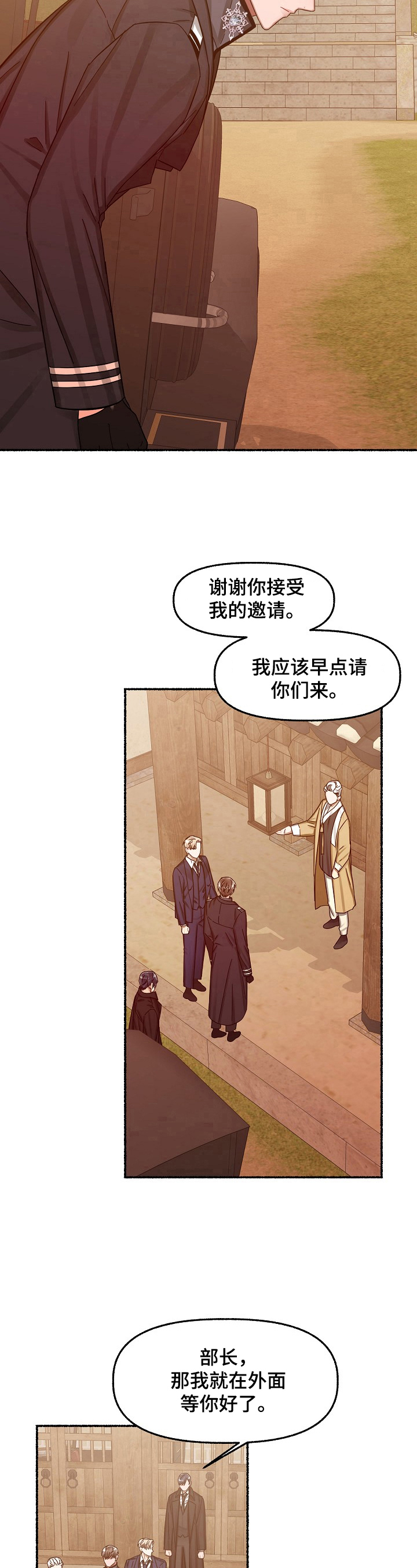 第27章：无法理解10