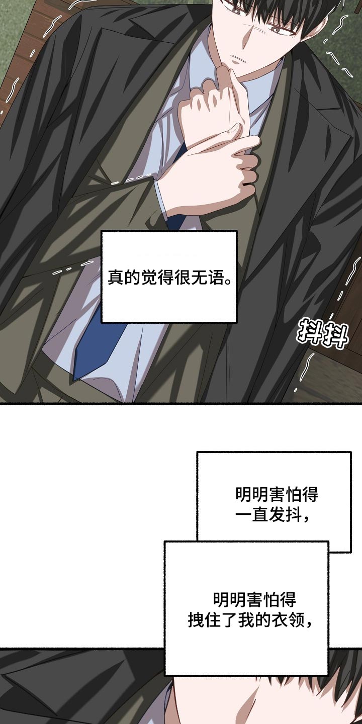 第106章：神奇的男人7