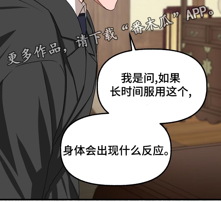 第143章：破坏标记27