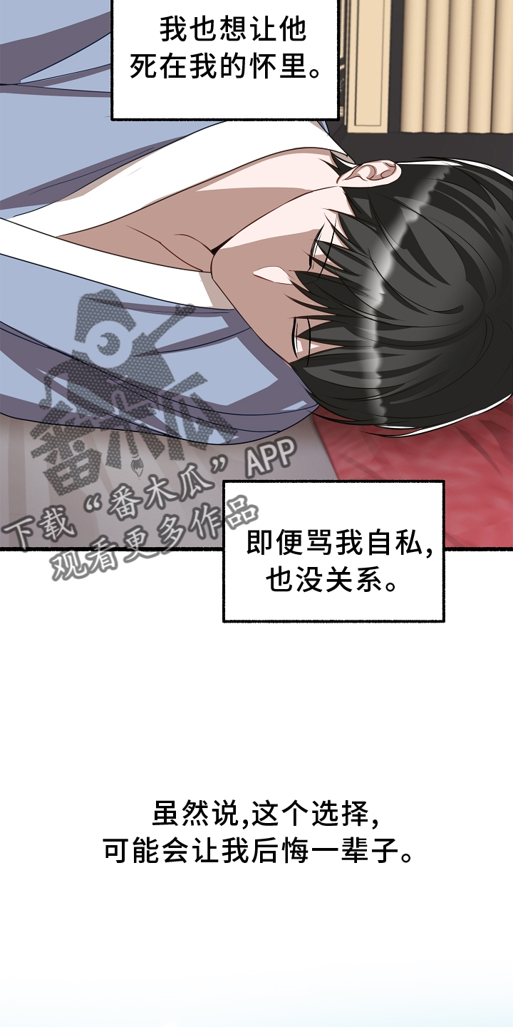 第165章：疗养20