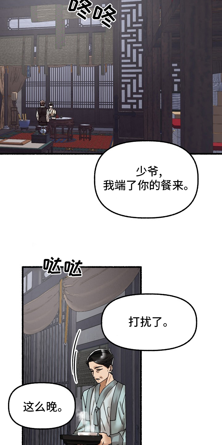 第81章：少夫人6
