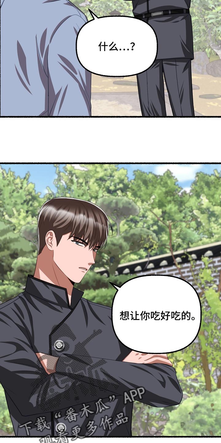 第125章：不甘心11