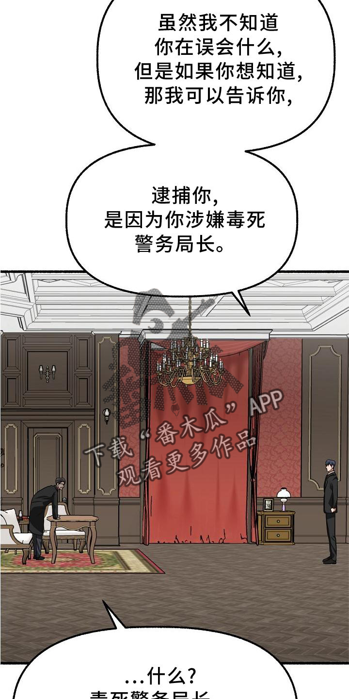 第183章：拘捕24