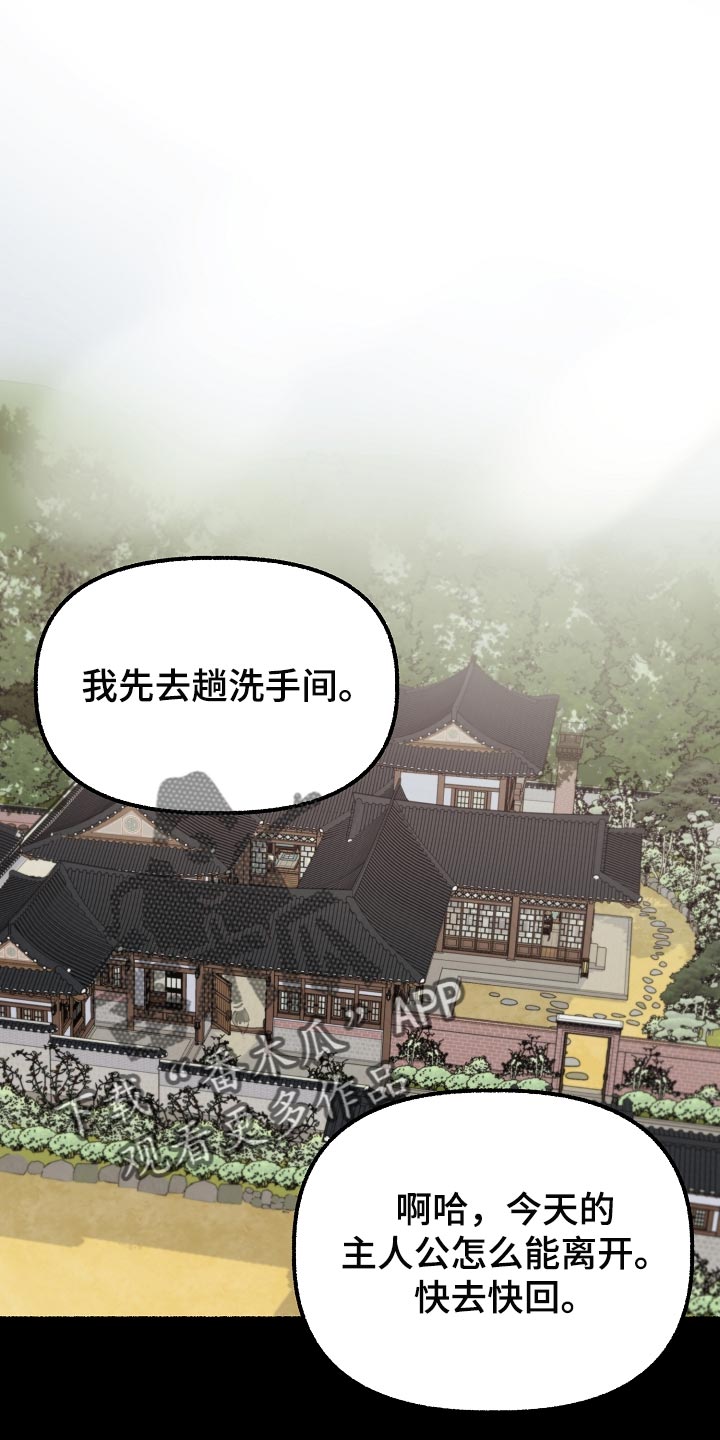 第132章：有味道0
