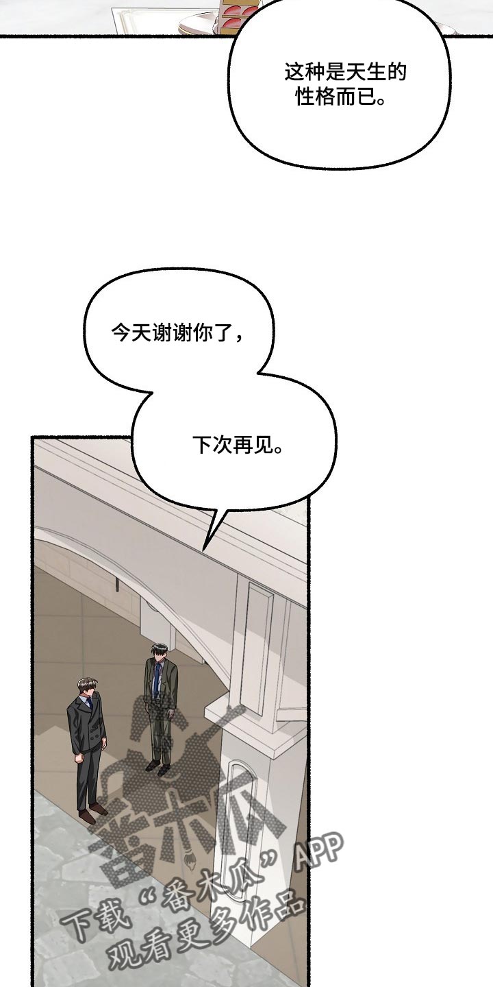 第104章：不想往回走18
