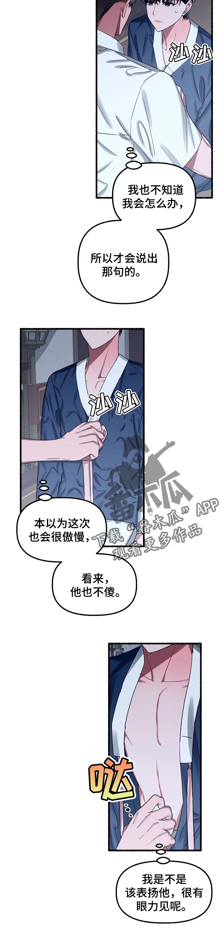 第50章：亲自确定5