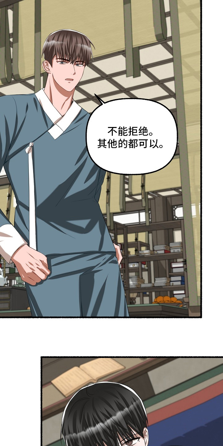 第89章：回答16