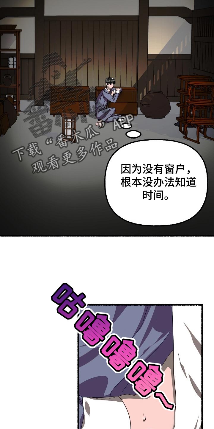 第136章：杯子的问题14