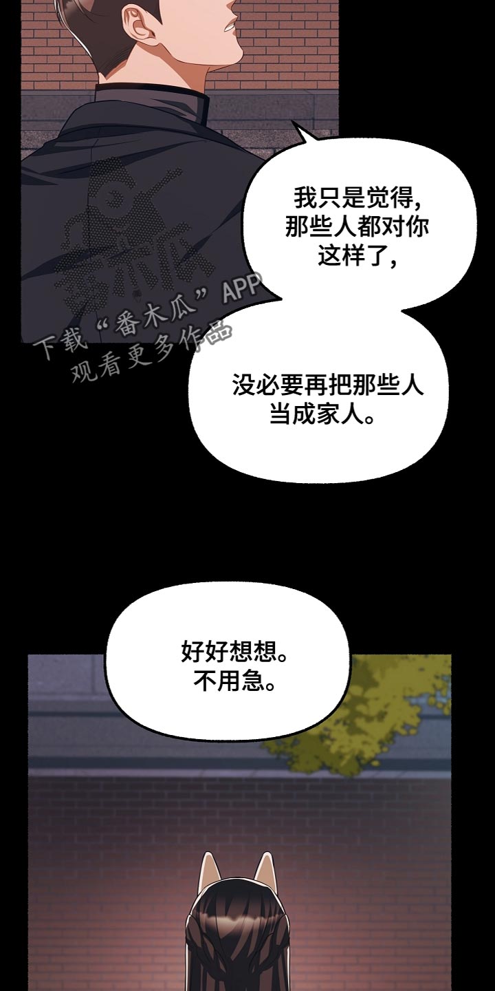 第149章：许愿8