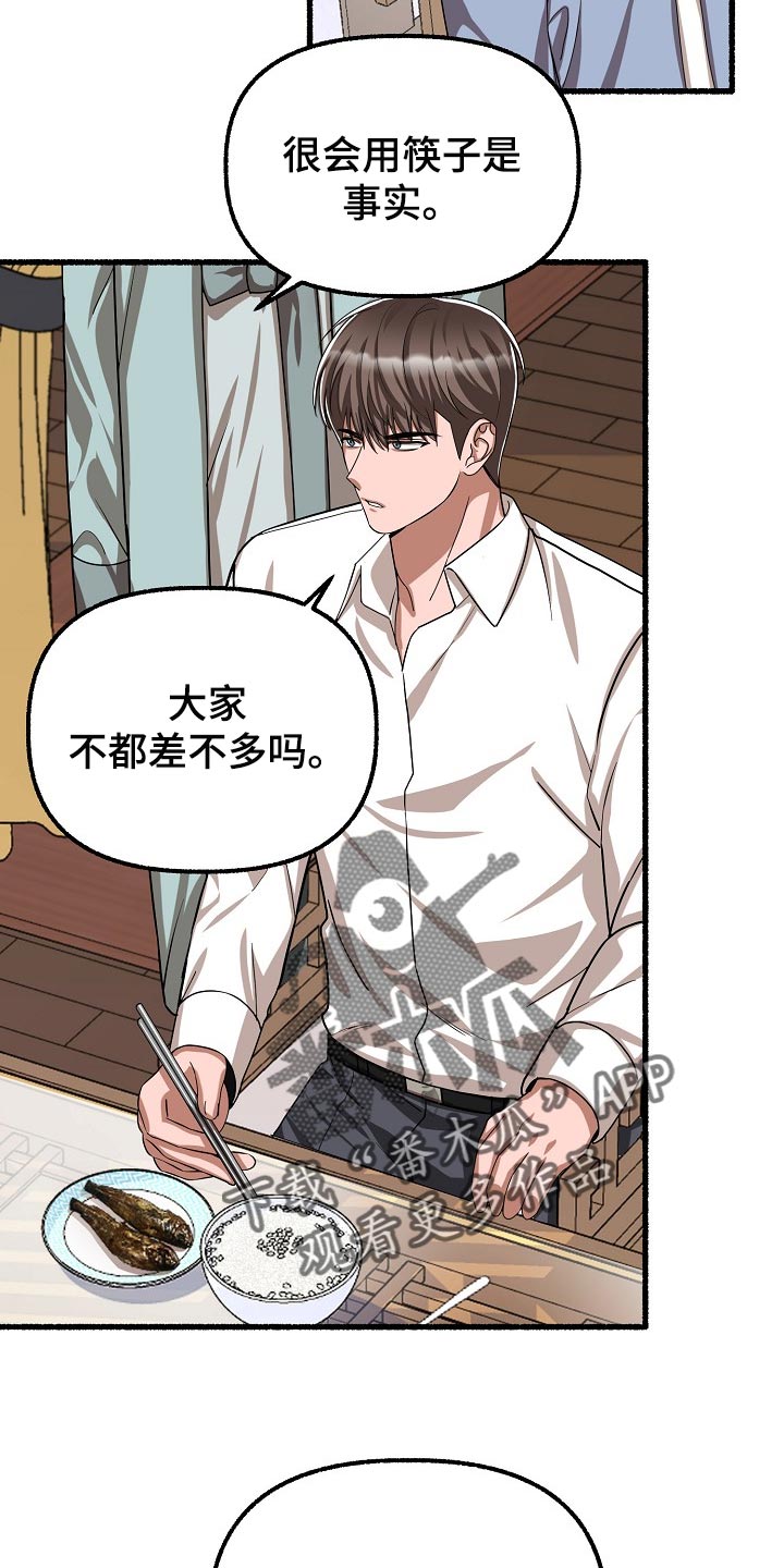 第120章：违心的话17