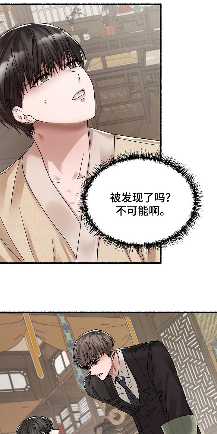 第76章：感觉你在撒谎7