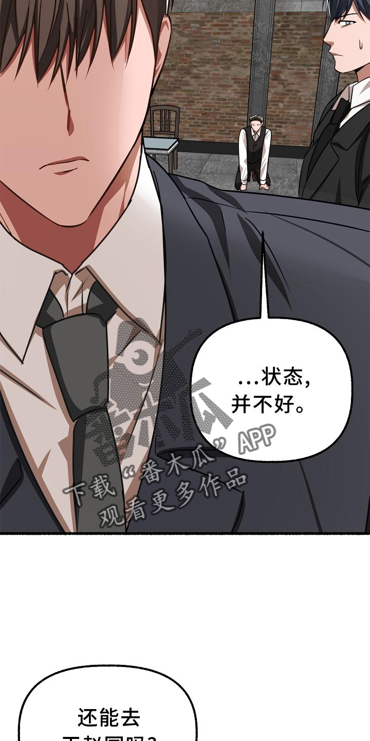 第171章：逼问21