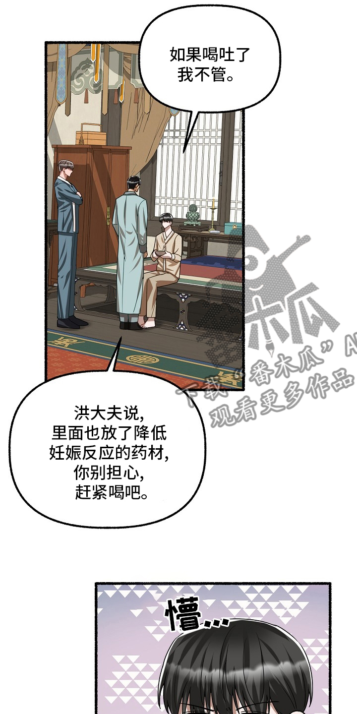 第90章：到此为止5