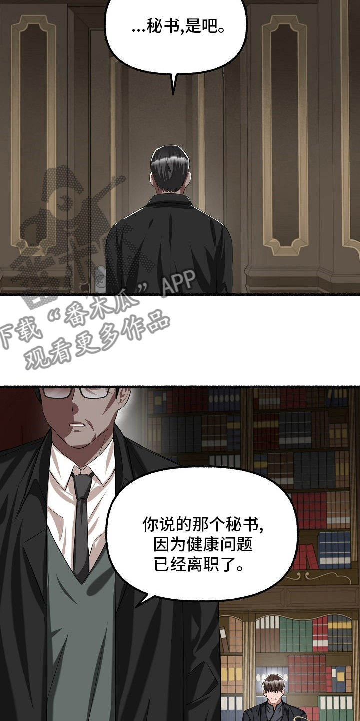 第92章：嫌疑26