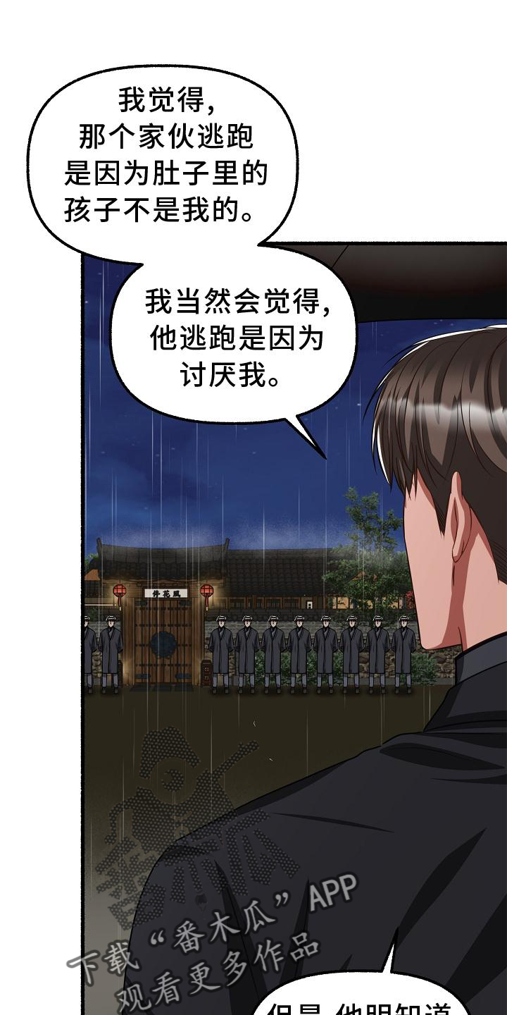 第189章：做不到23