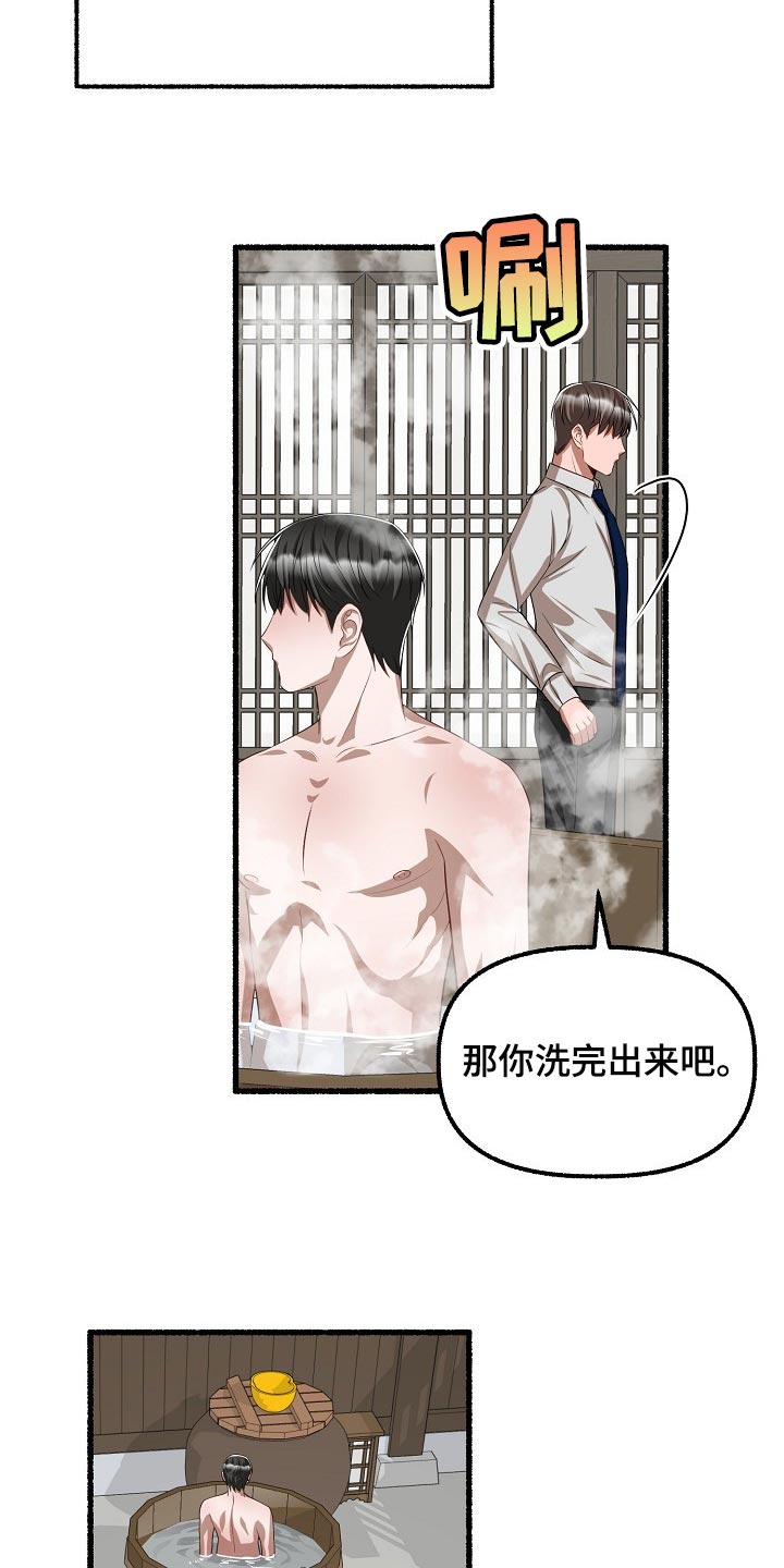 第109章：大脑空白22