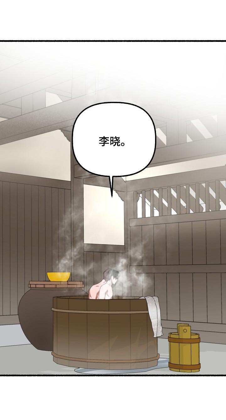 第115章：名字22