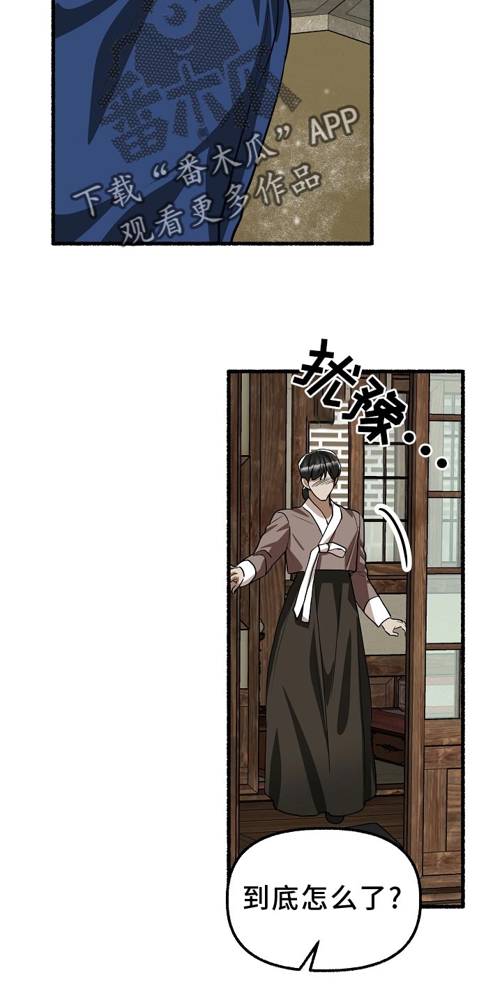 第200章：堆雪人29